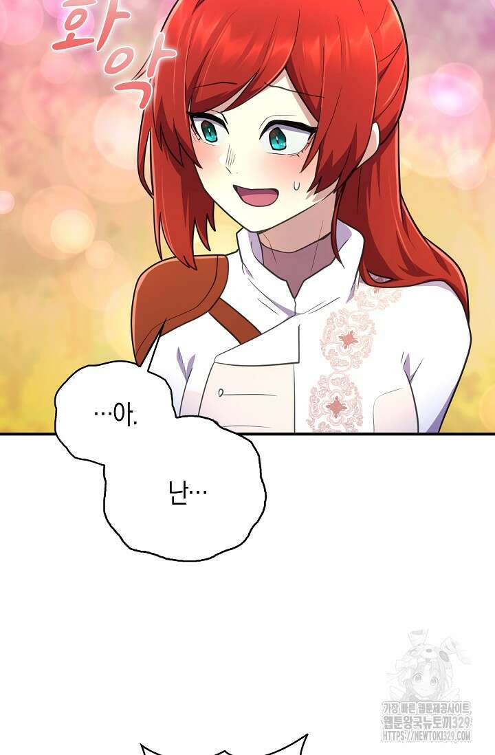 마왕 어플로 S급 헌터가 되었습니다 57화 101