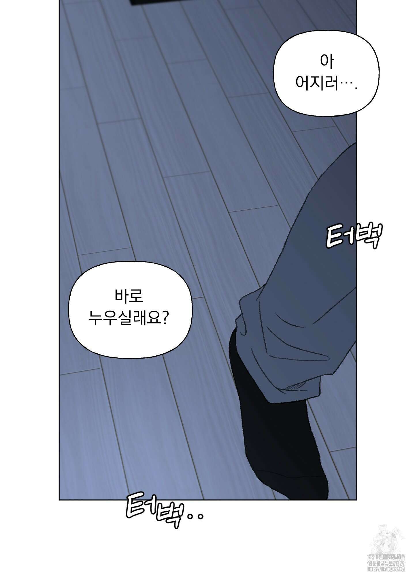 내 사랑도 고쳐주세요 외전 13화 6