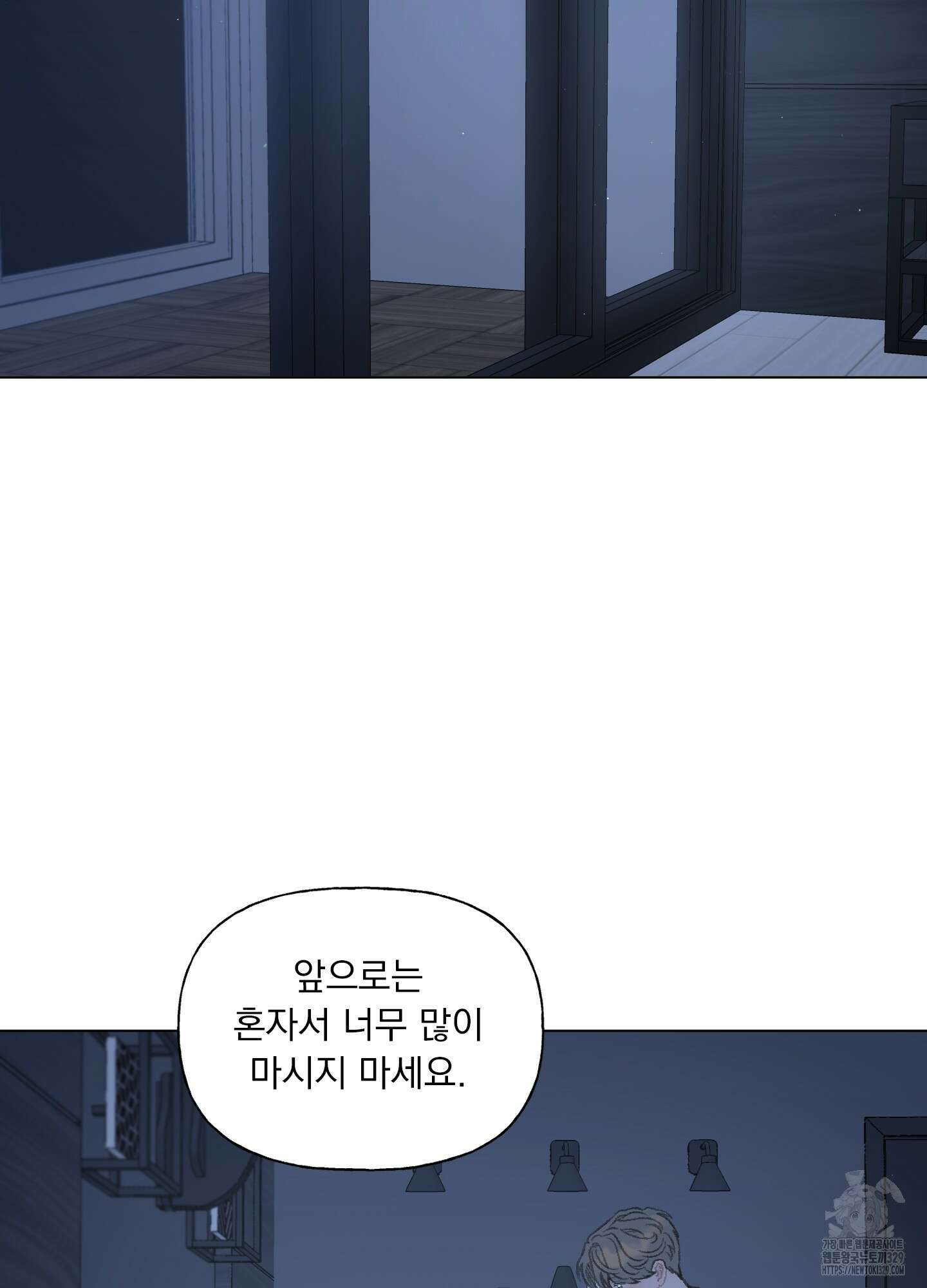 내 사랑도 고쳐주세요 외전 13화 11
