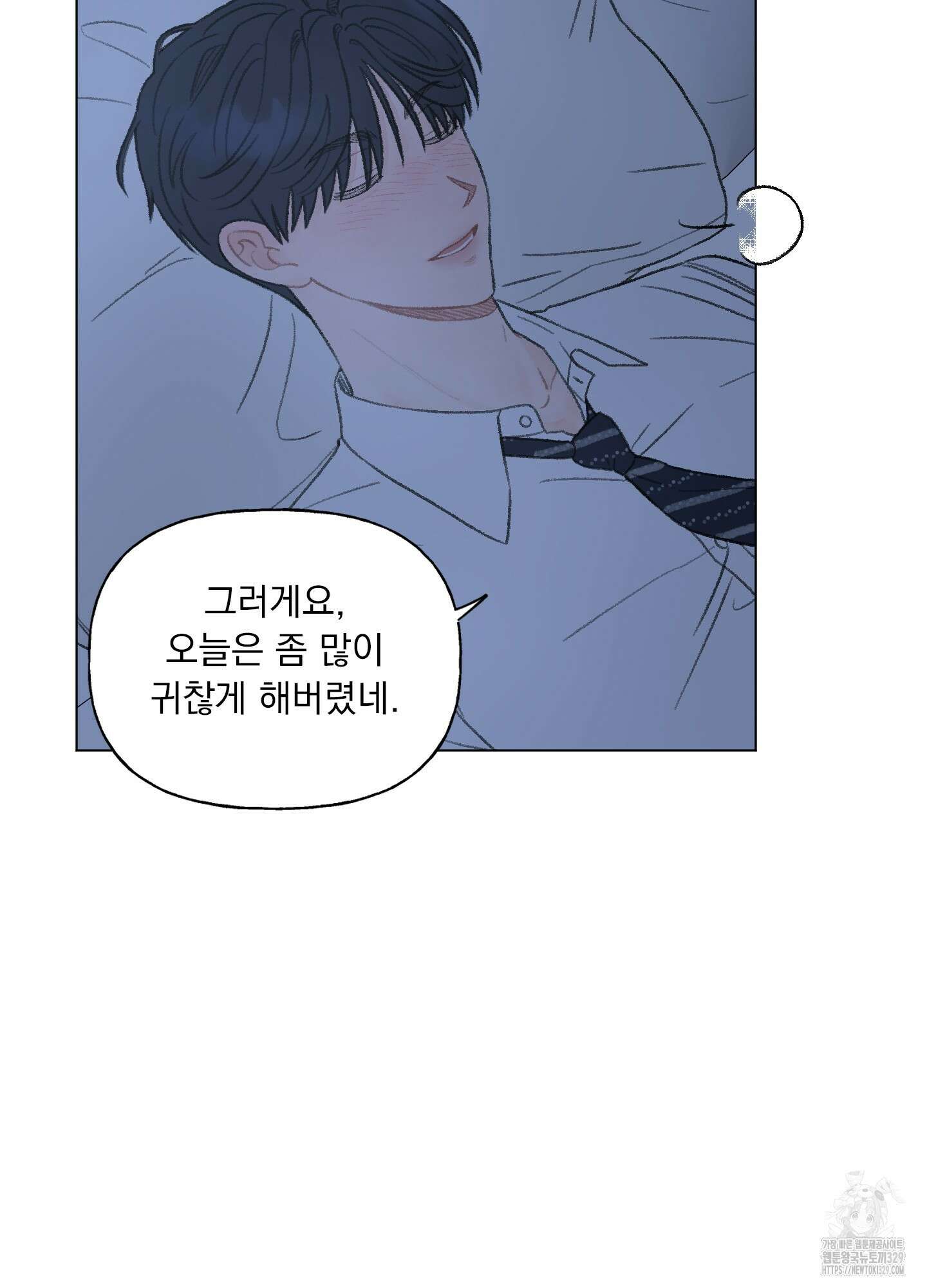 내 사랑도 고쳐주세요 외전 13화 13