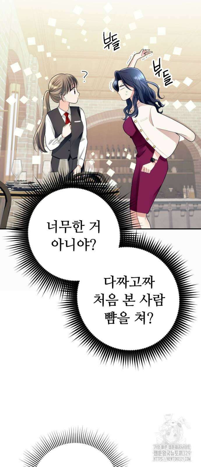 막장 악녀 3화 9