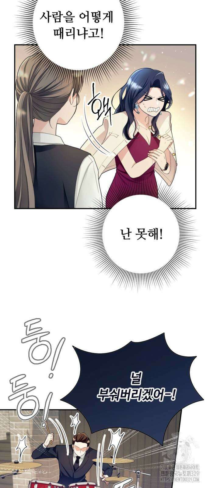 막장 악녀 3화 10