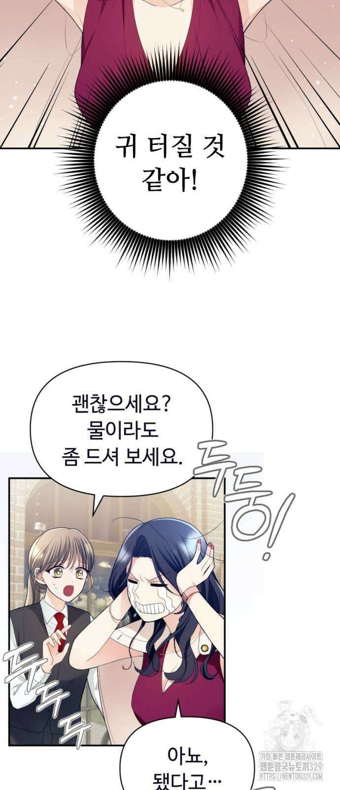 막장 악녀 3화 13