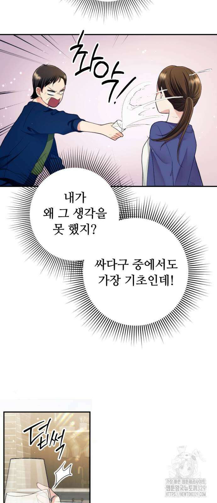 막장 악녀 3화 15