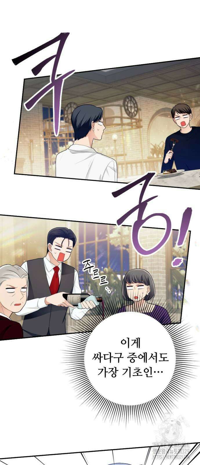 막장 악녀 3화 18