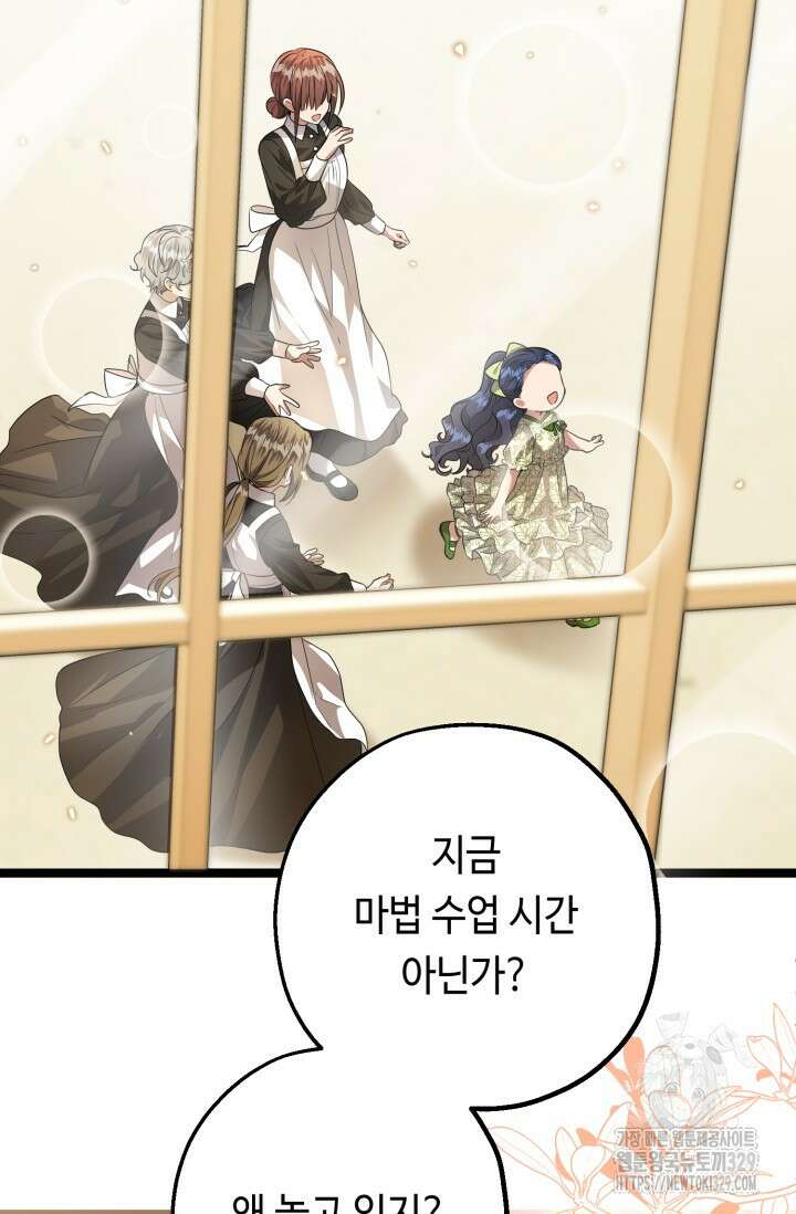 악역의 딸은 가출을 계획합니다 7화 4