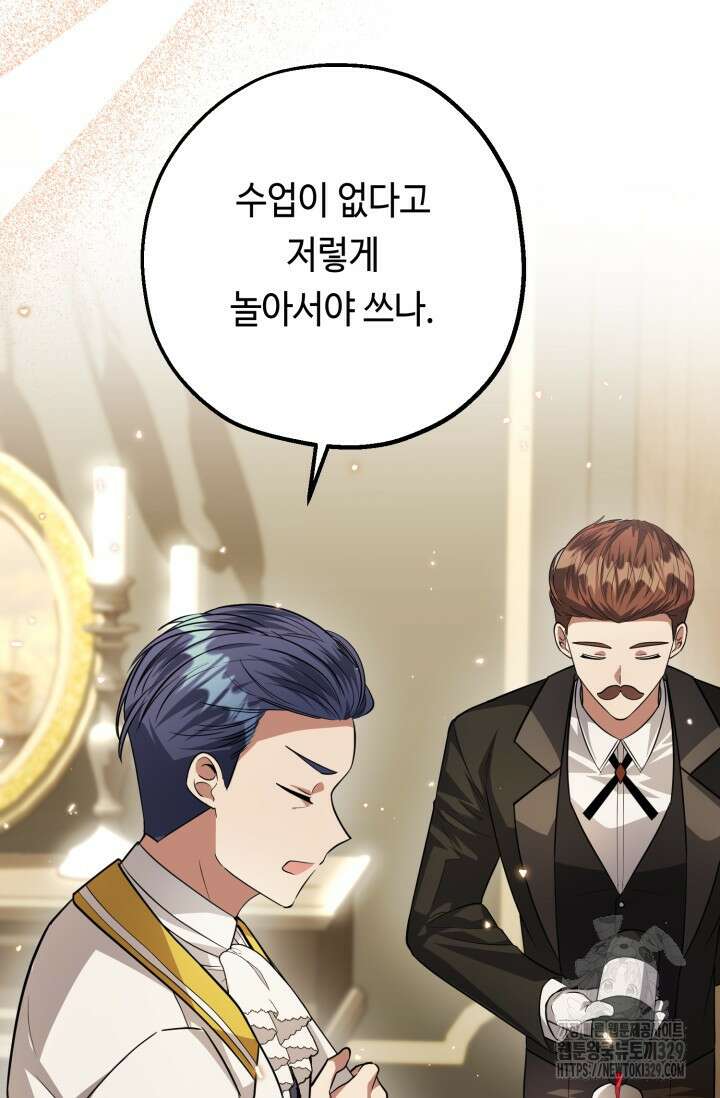 악역의 딸은 가출을 계획합니다 7화 8