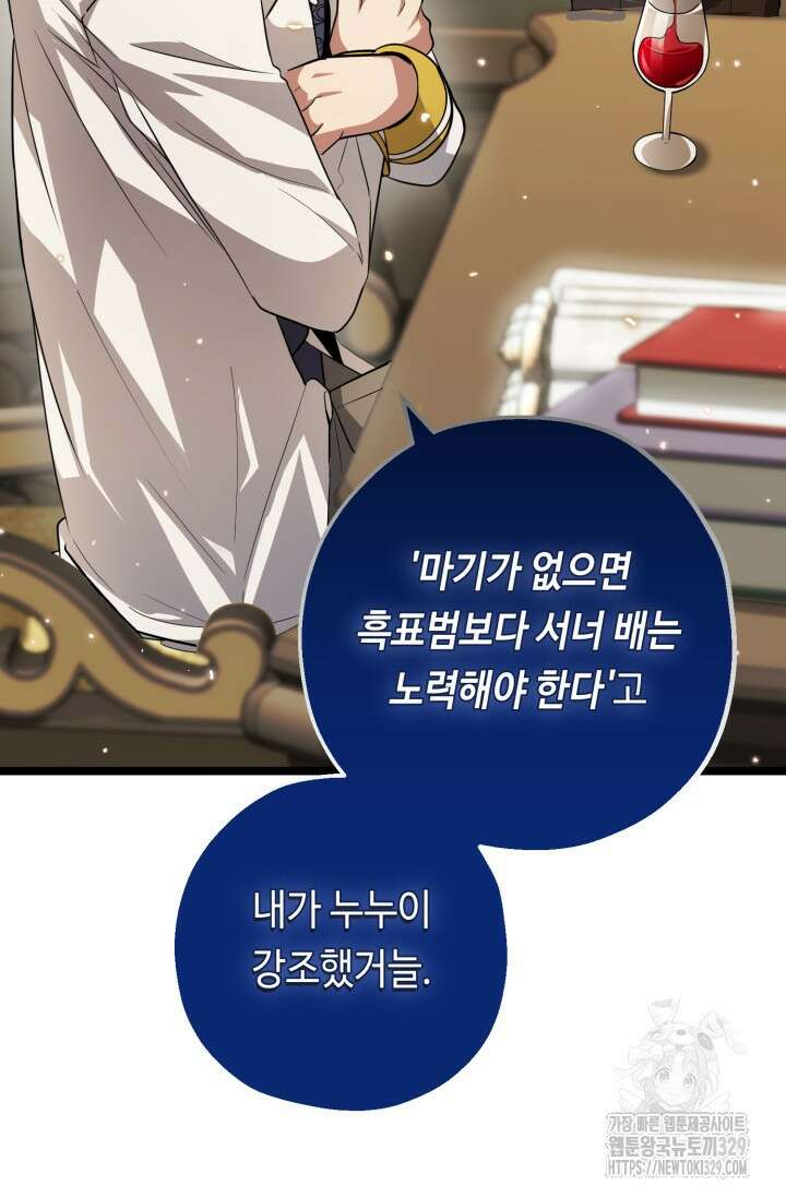 악역의 딸은 가출을 계획합니다 7화 9