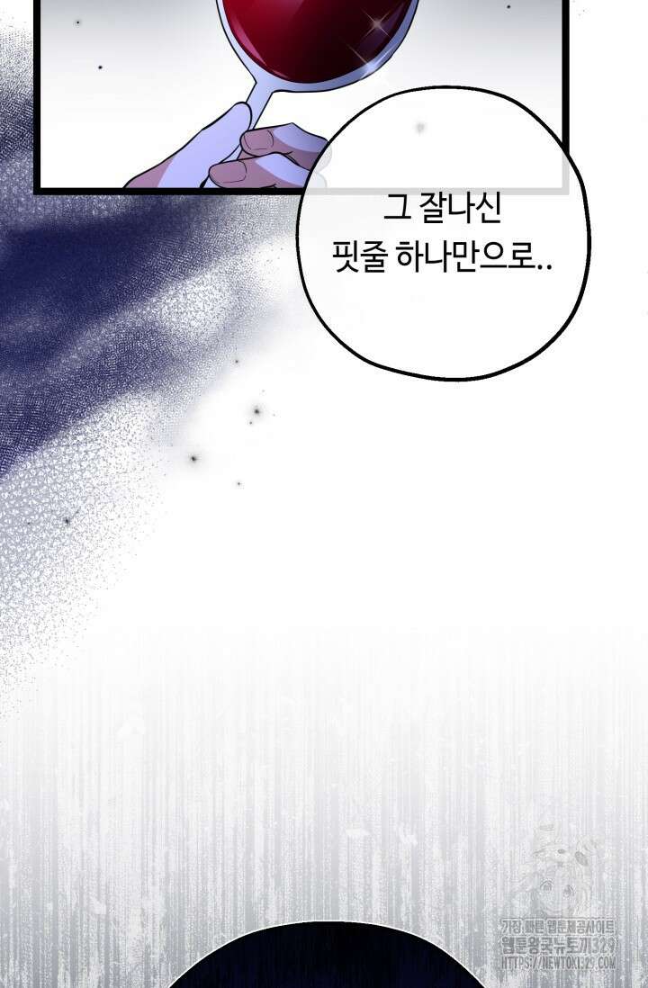 악역의 딸은 가출을 계획합니다 7화 12