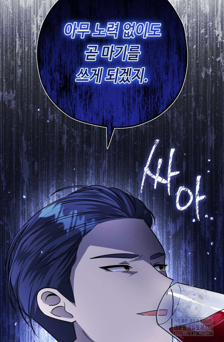 악역의 딸은 가출을 계획합니다 7화 13