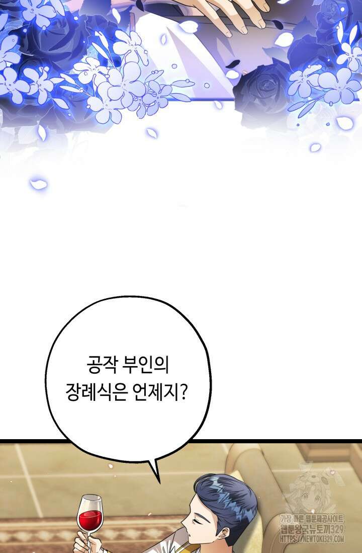 악역의 딸은 가출을 계획합니다 7화 23