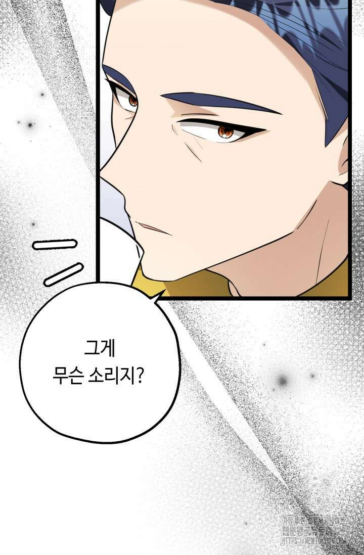 악역의 딸은 가출을 계획합니다 7화 25