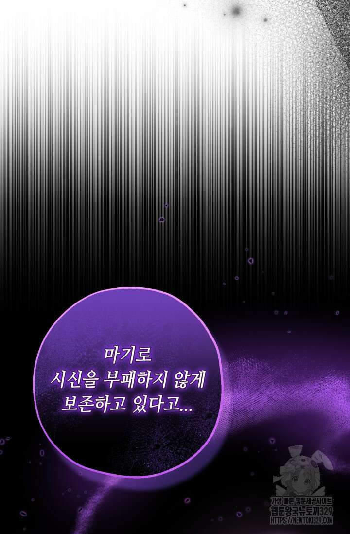 악역의 딸은 가출을 계획합니다 7화 26