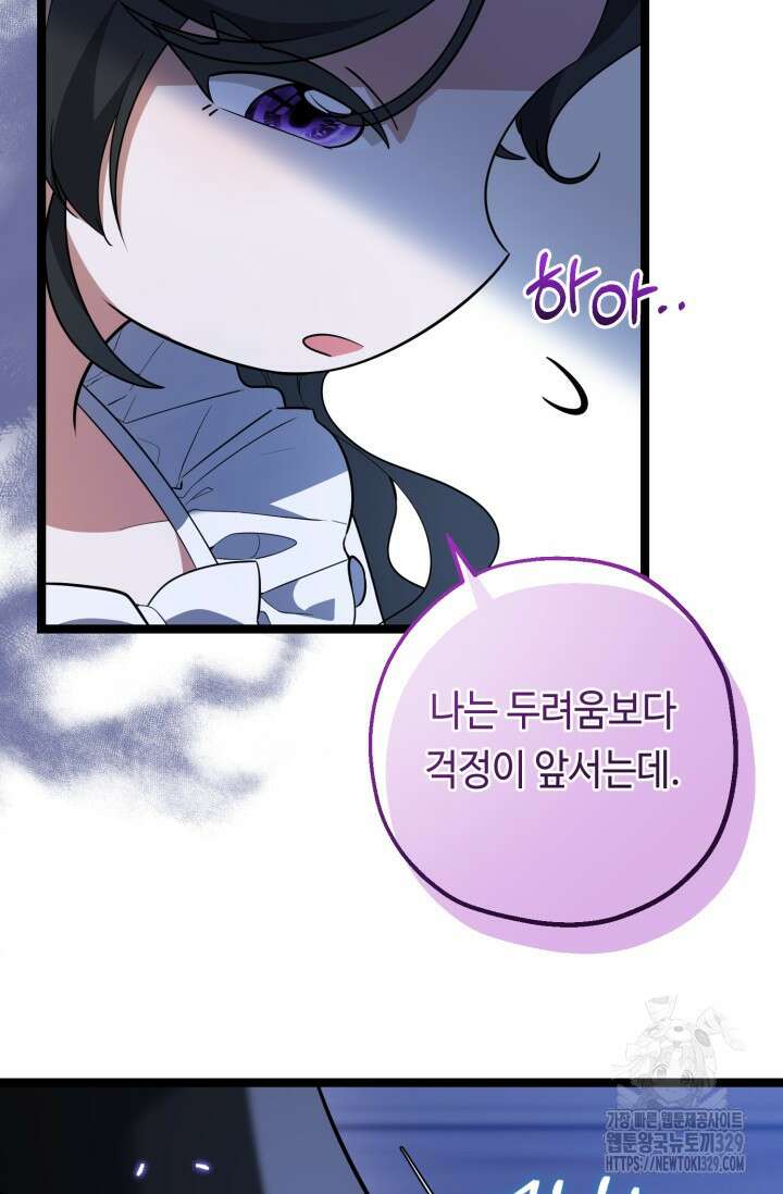 악역의 딸은 가출을 계획합니다 14화 4