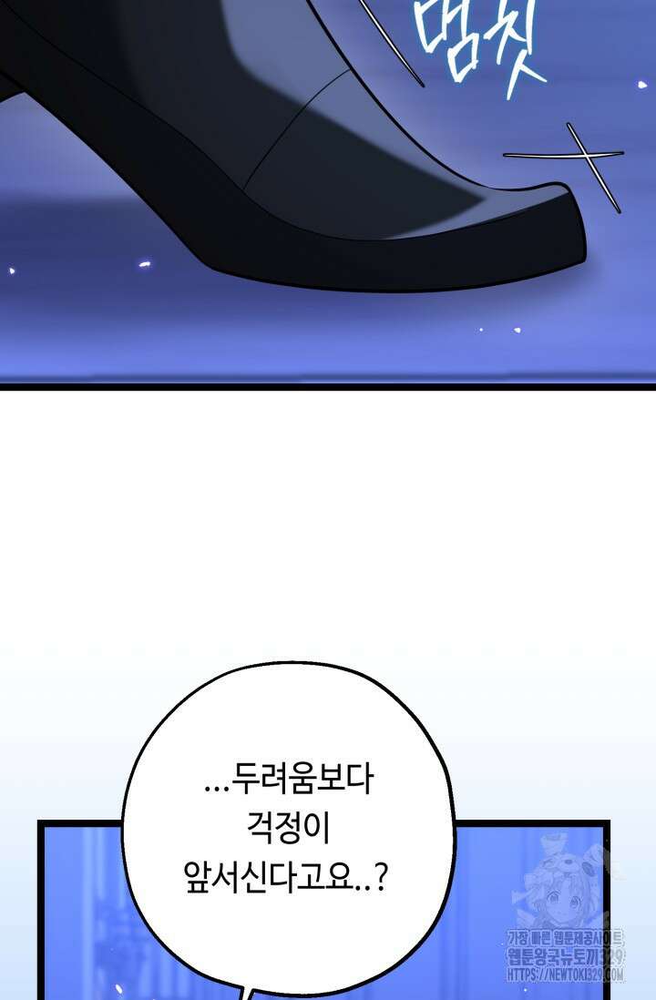 악역의 딸은 가출을 계획합니다 14화 5