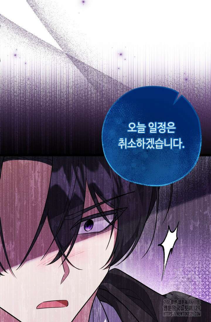 악역의 딸은 가출을 계획합니다 14화 15