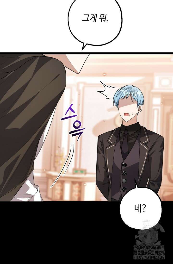 악역의 딸은 가출을 계획합니다 14화 18