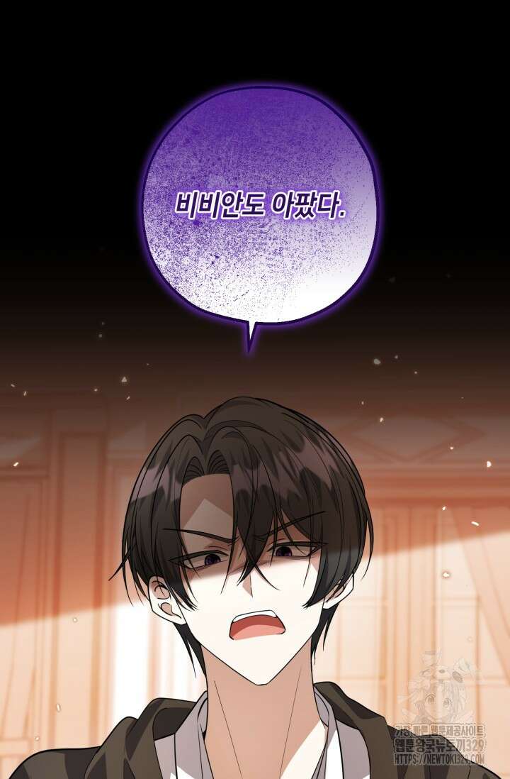악역의 딸은 가출을 계획합니다 14화 19