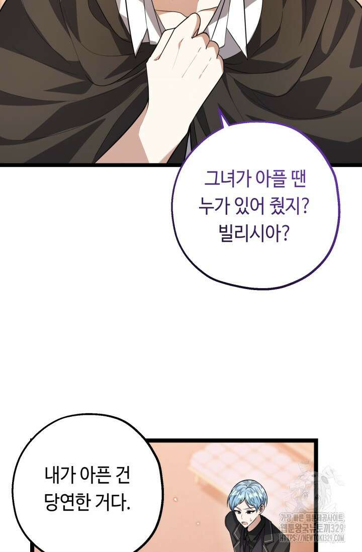 악역의 딸은 가출을 계획합니다 14화 20