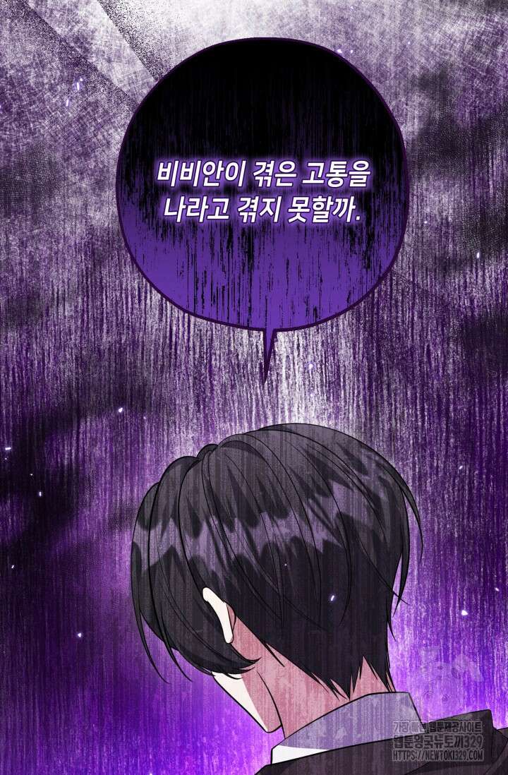 악역의 딸은 가출을 계획합니다 14화 22