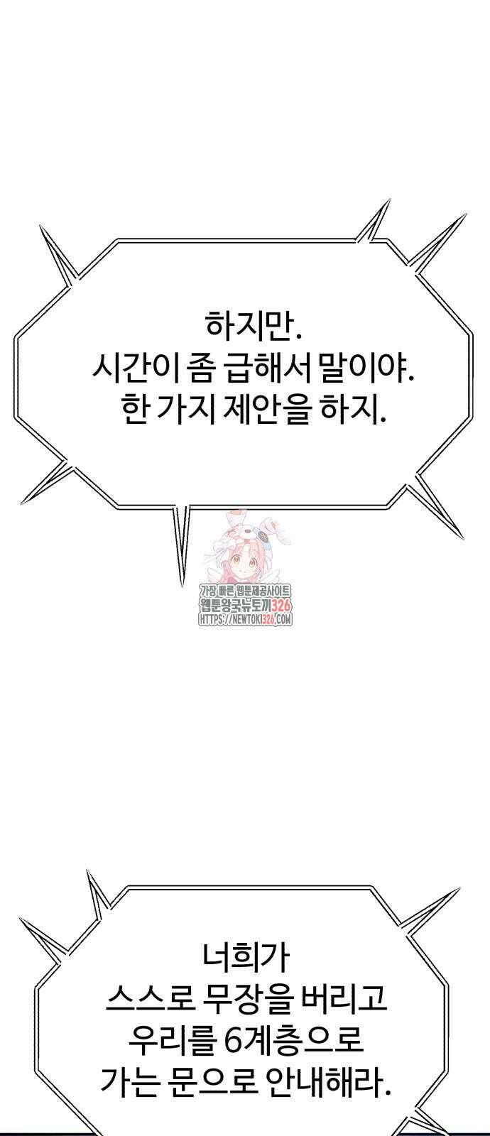 헬크래프트 2부 7화 1