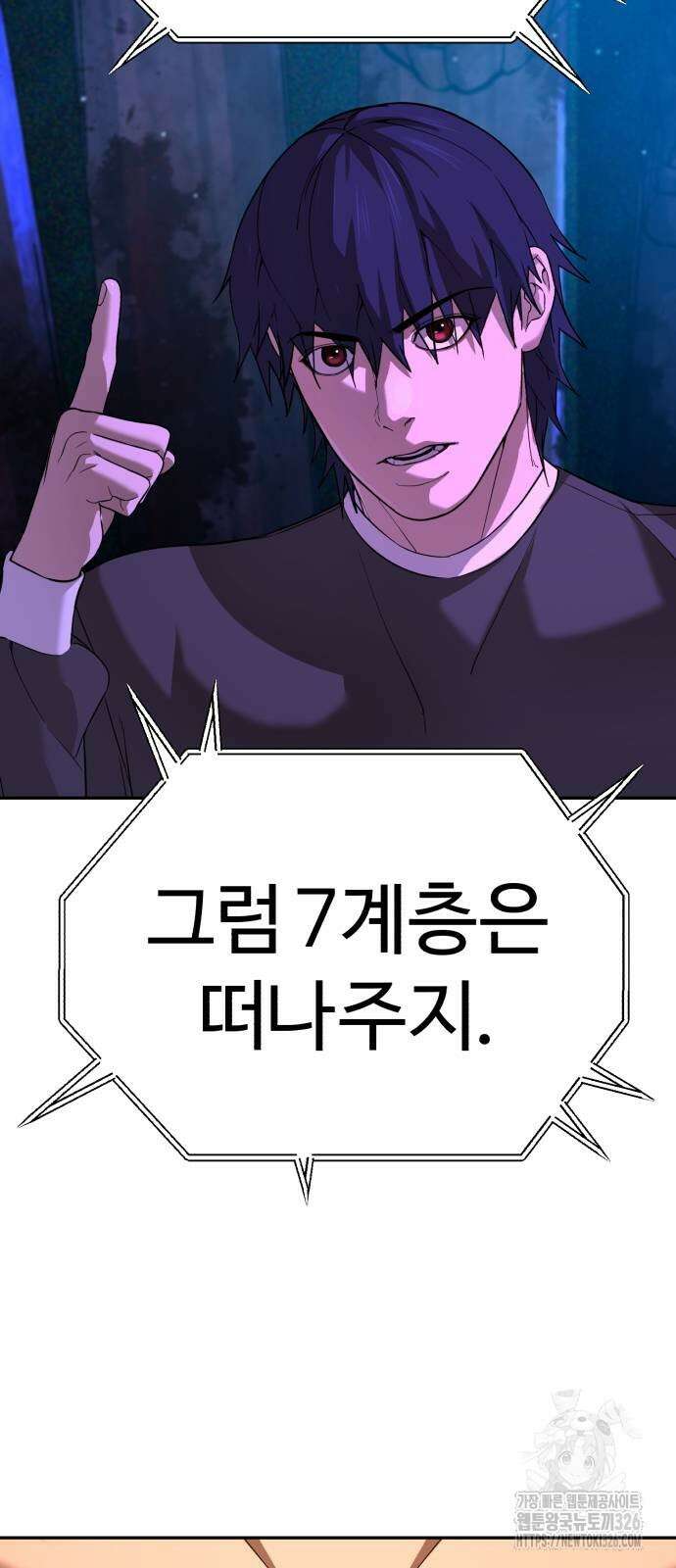 헬크래프트 2부 7화 2