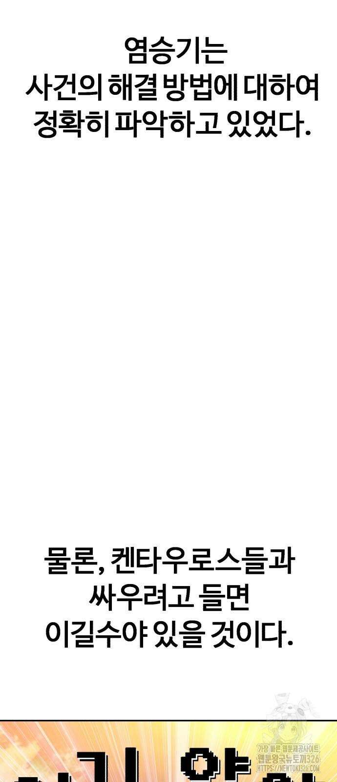 헬크래프트 2부 7화 6