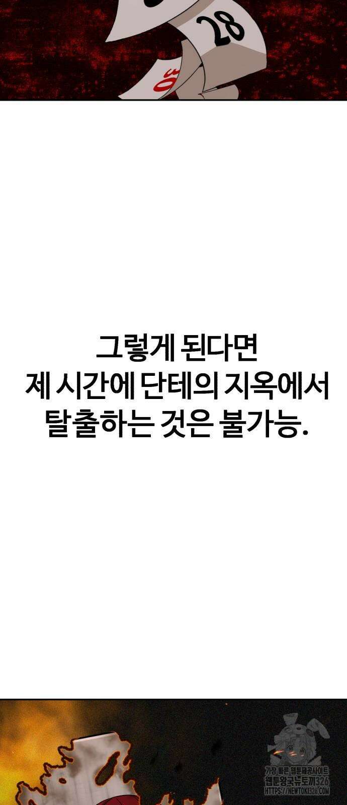 헬크래프트 2부 7화 9
