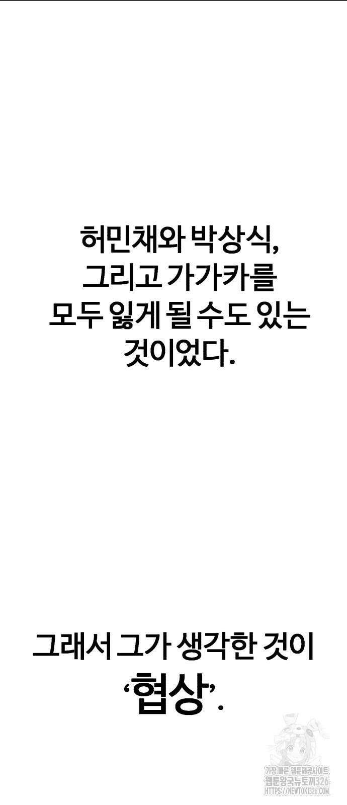 헬크래프트 2부 7화 11
