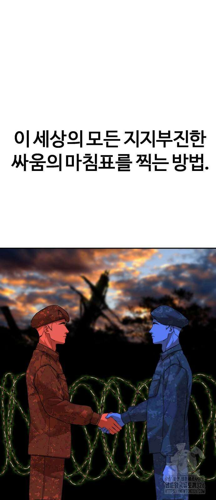 헬크래프트 2부 7화 12