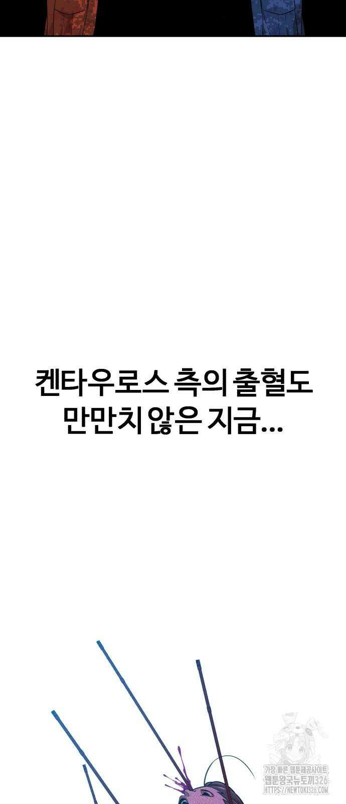 헬크래프트 2부 7화 13