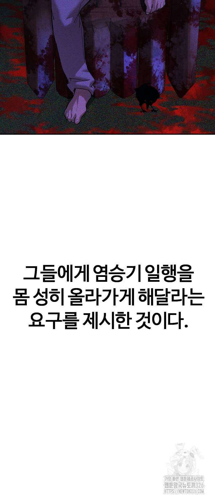 헬크래프트 2부 7화 16