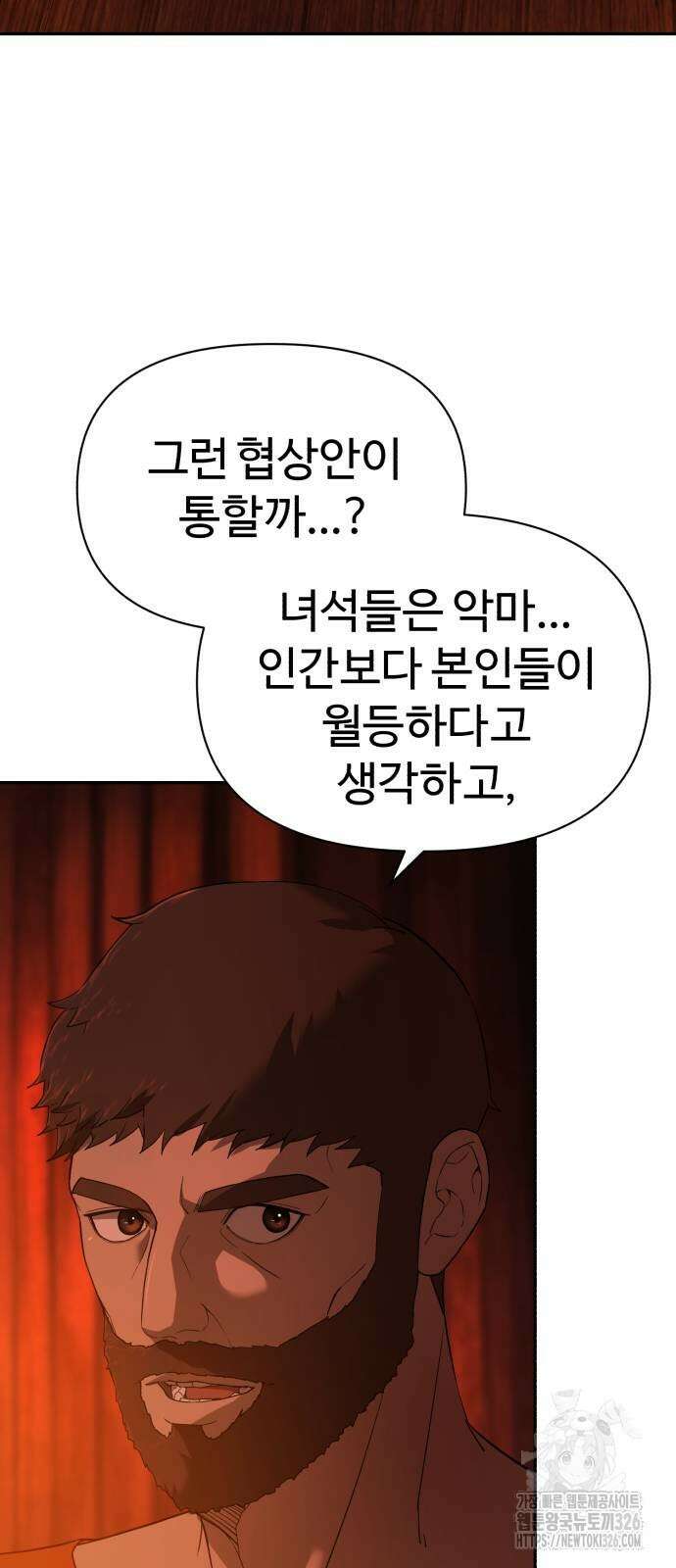 헬크래프트 2부 7화 18