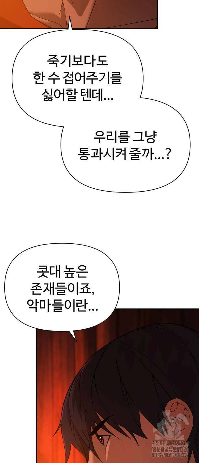 헬크래프트 2부 7화 19