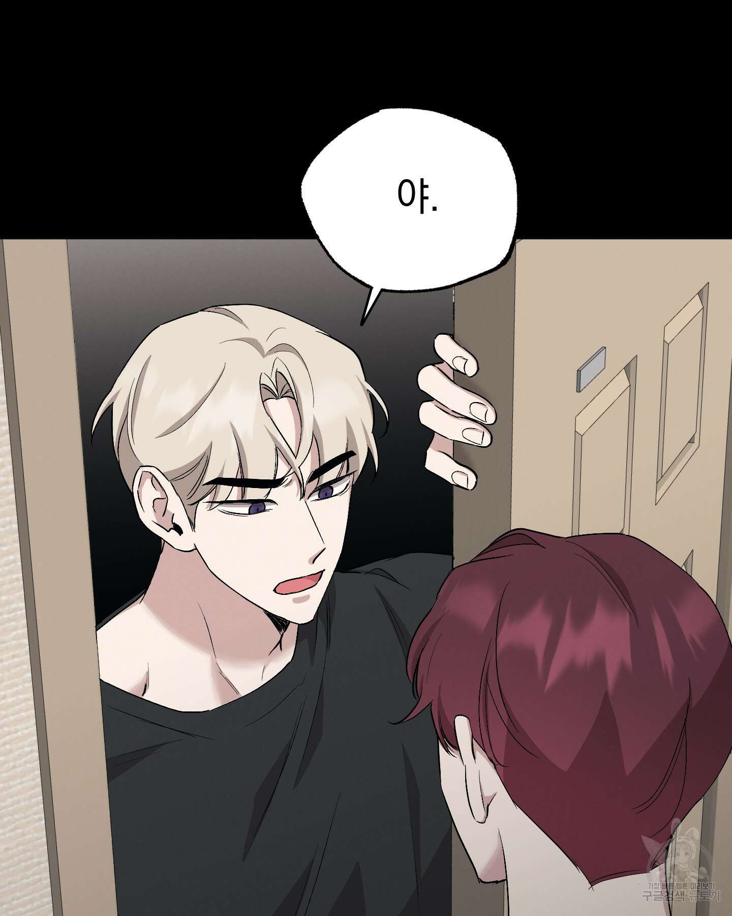 배드 키드 굿 파트너 43화 14