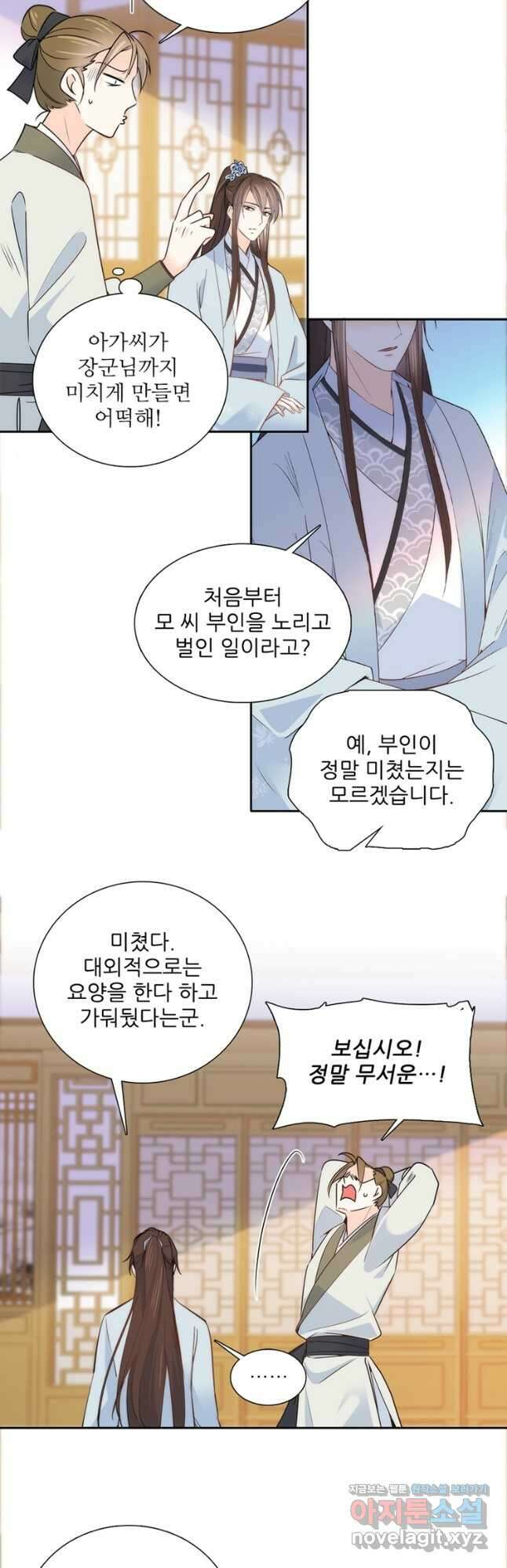 소광만 107화 2