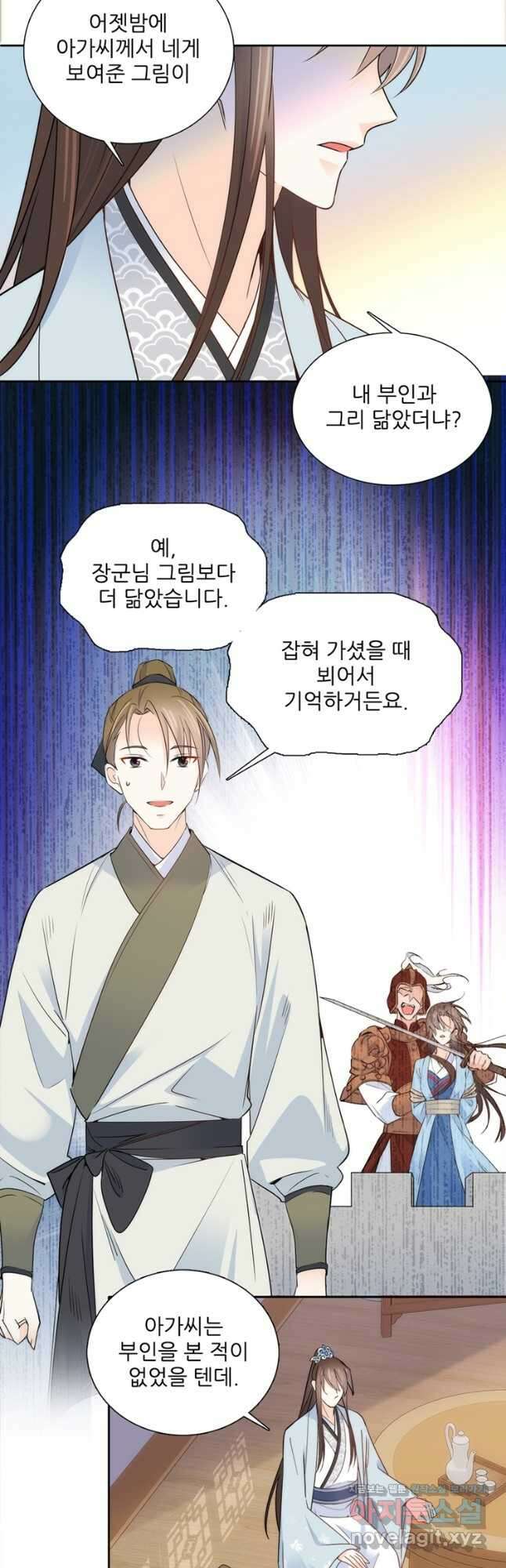 소광만 107화 3