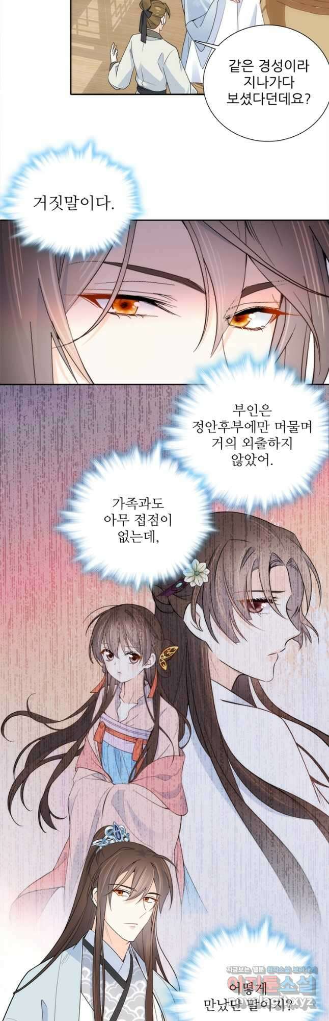 소광만 107화 4