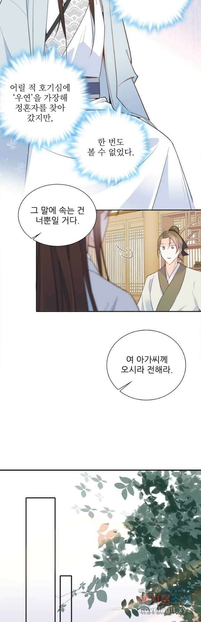 소광만 107화 5