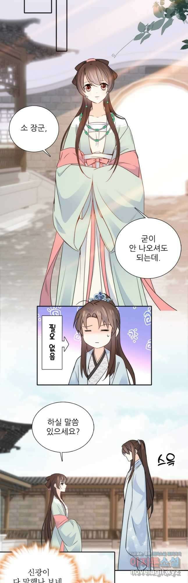소광만 107화 6