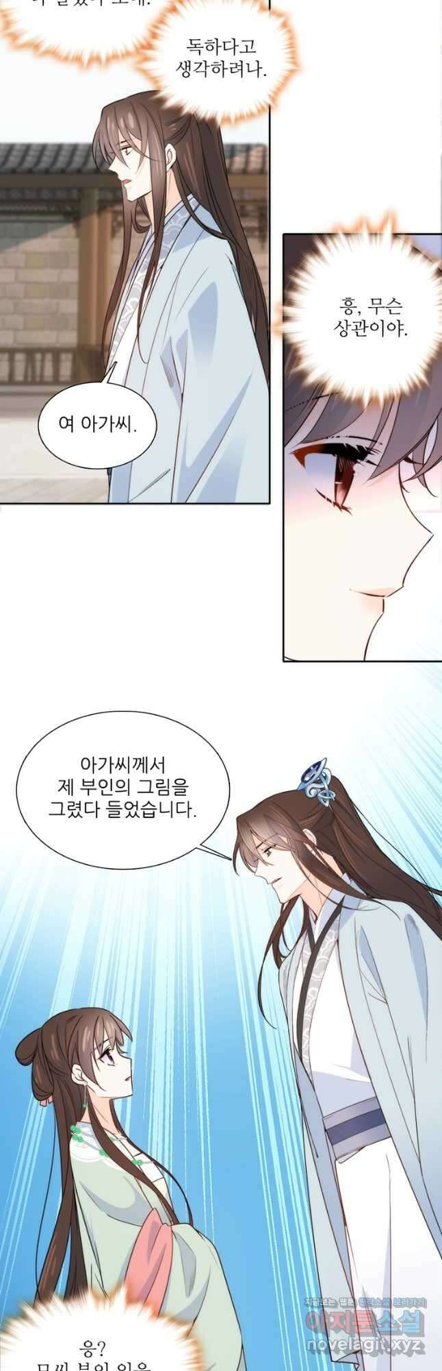 소광만 107화 7