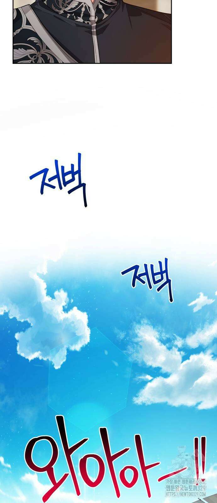 칼끝에 입술 69화 3