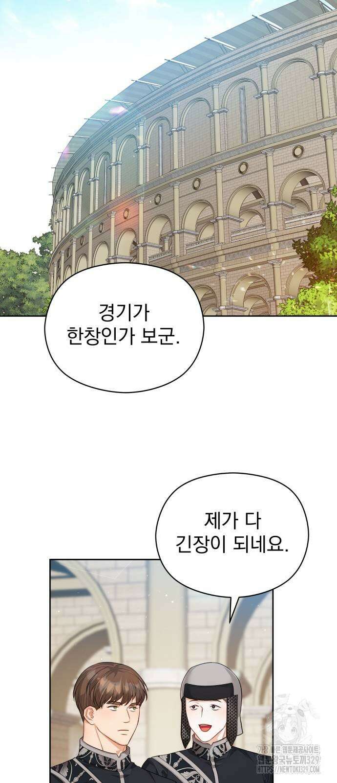 칼끝에 입술 69화 4