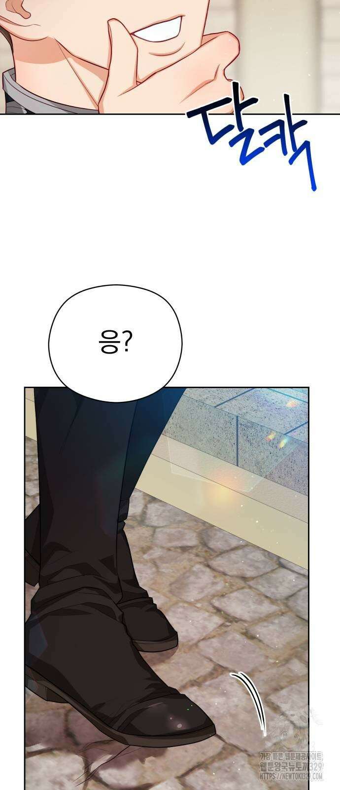 칼끝에 입술 69화 6