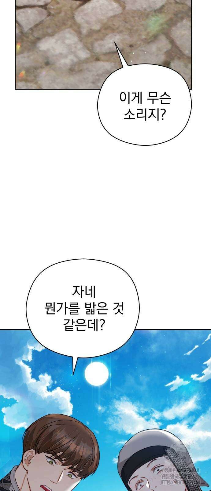 칼끝에 입술 69화 7