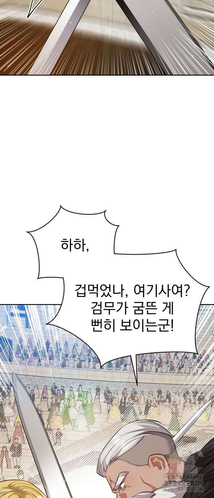 칼끝에 입술 69화 10