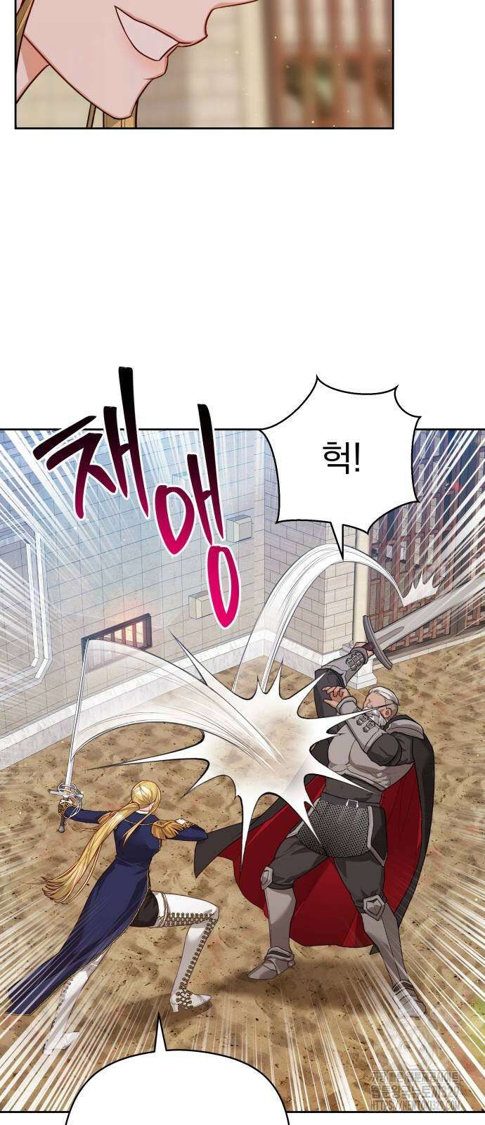 칼끝에 입술 69화 12