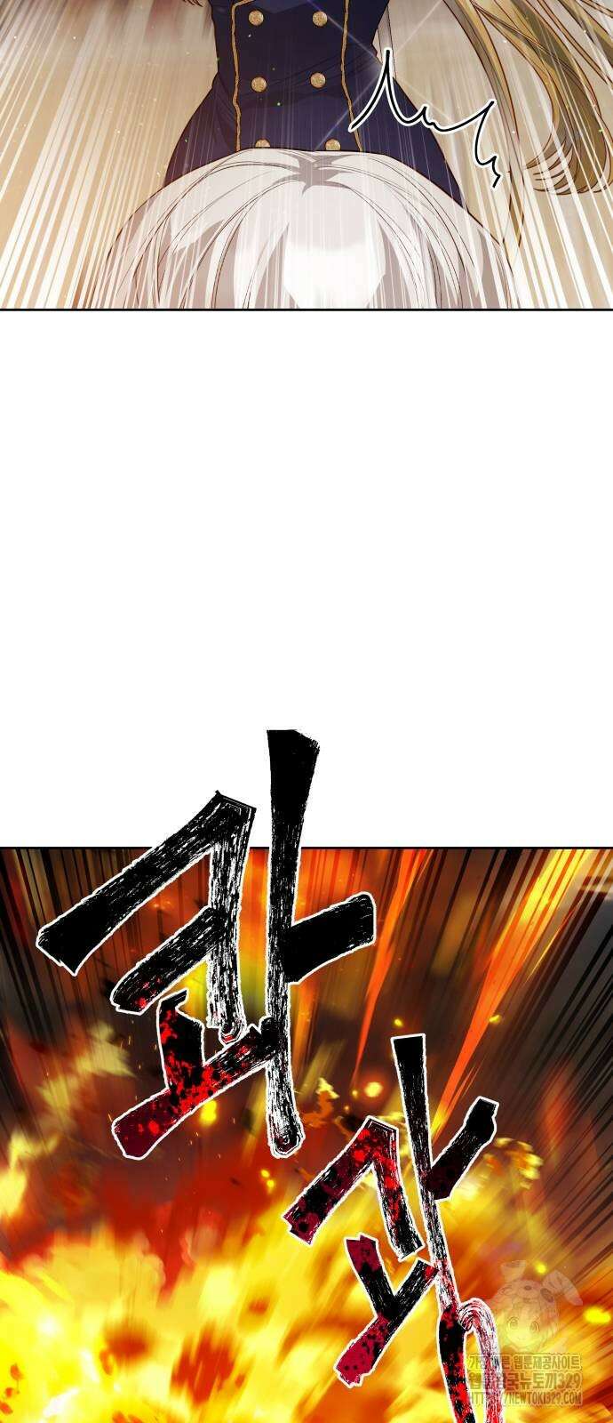 칼끝에 입술 69화 14