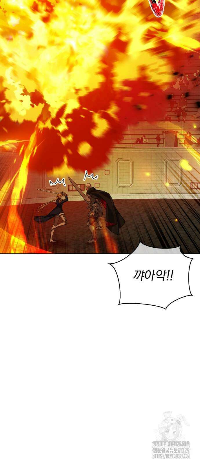 칼끝에 입술 69화 15