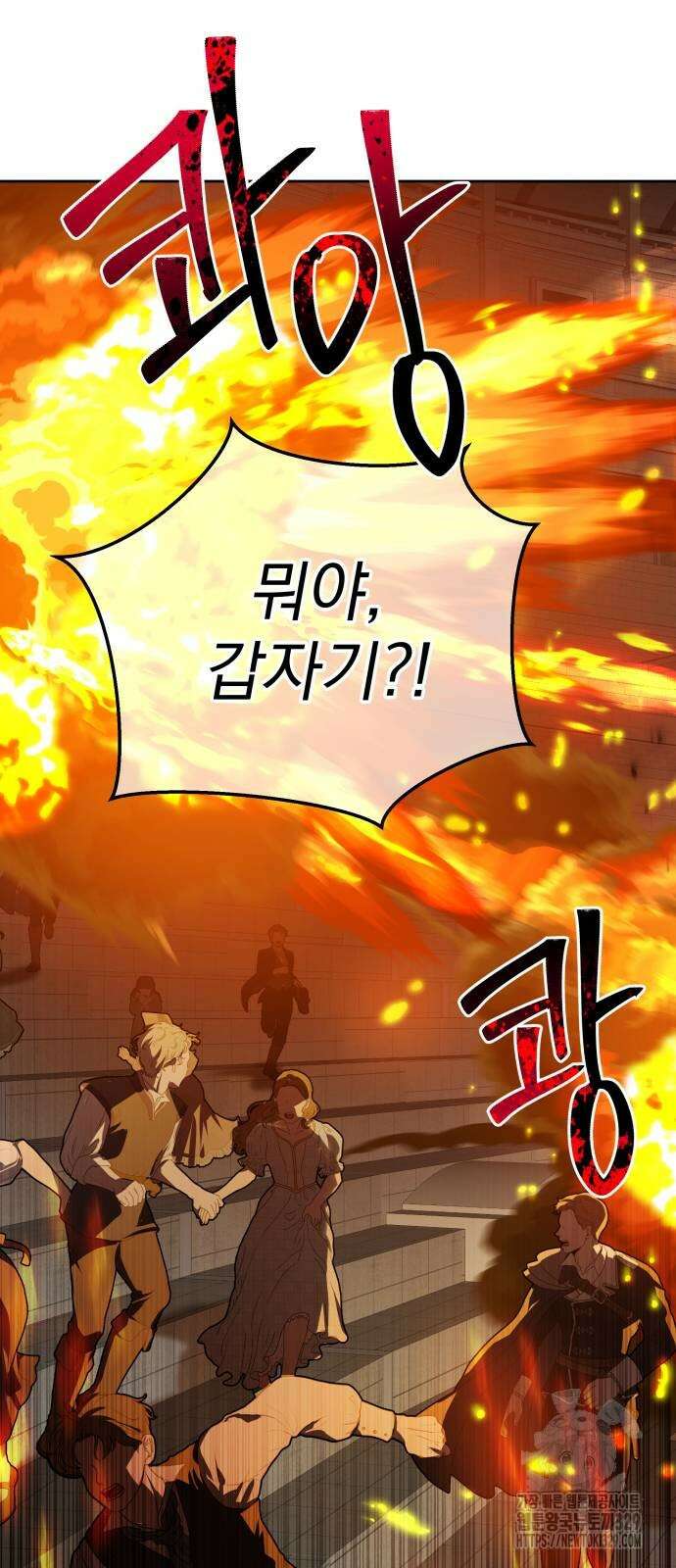 칼끝에 입술 69화 16